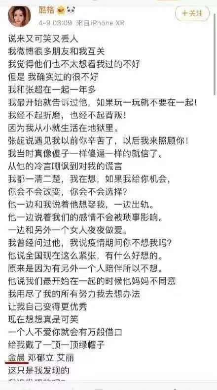 付伟伦恋情棋魂(棋魂又有人塌房)(13)