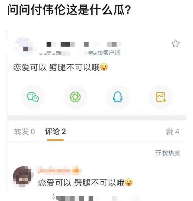 付伟伦恋情棋魂(棋魂又有人塌房)(10)