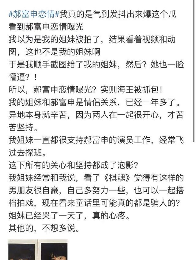 付伟伦恋情棋魂(棋魂又有人塌房)(3)