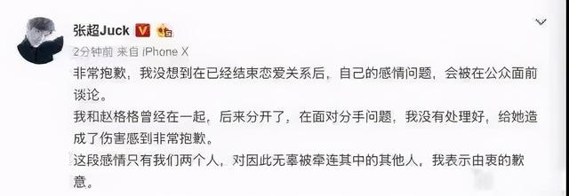 付伟伦恋情棋魂(棋魂又有人塌房)(15)