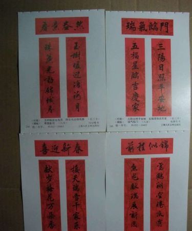 对联悬挂时其左右顺序是什么