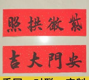 古代的春联左右哪一边为上联呢