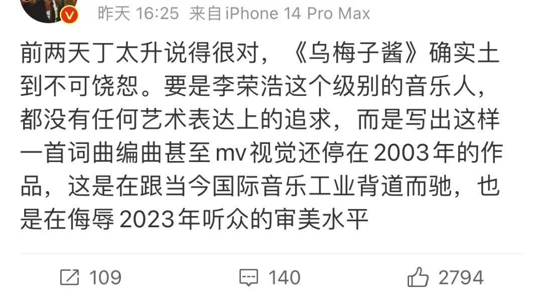 被人唾弃的“乌梅子酱”，揭开了这个时代最可悲的一条潜规则