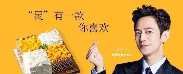 何炅代言的蛋糕免费送！妈妈，对您的宠爱都在这超美的蛋糕里！