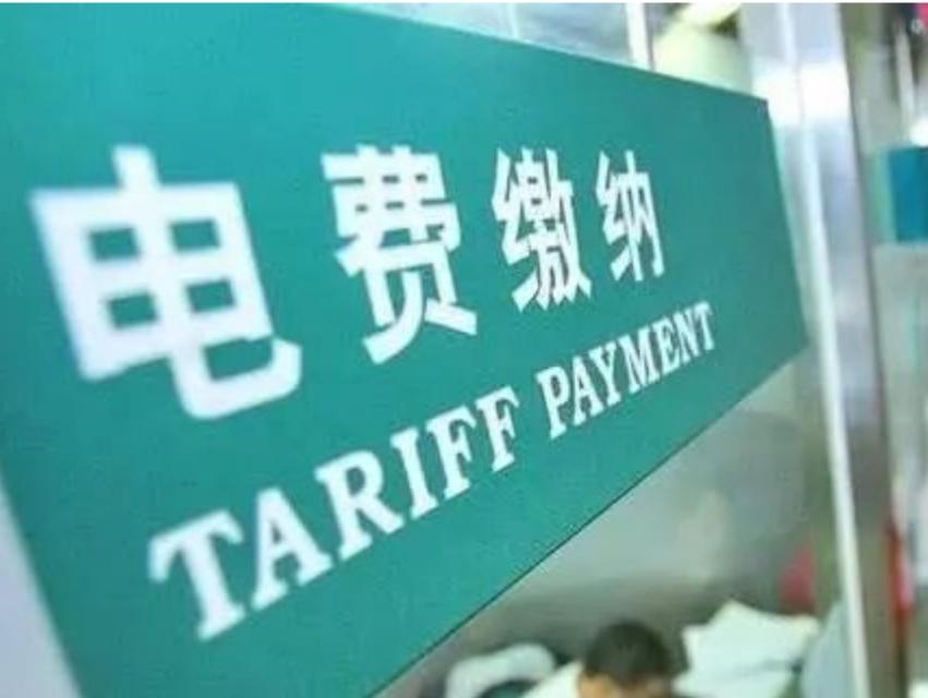 峰谷平用电各是什么时间段(国家电网尖峰平谷时间)