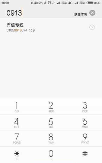 075528560888谁知道这是那里的号码