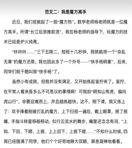 小学六年级上册第三单元作文怎么写(小学六年级上册第三单元作文500字)-第2张图片-