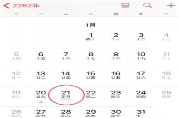 生活2262年有两个春节是真的吗,2262年离现在还有多少年 2