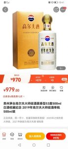 茅台vip用酒怎么样？茅台VIP用酒