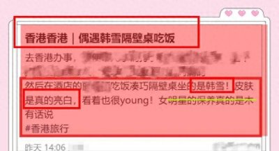 ​大瓜！韩雪为什么嫁给大她18岁的万山，隐婚内幕曝光，她太精明了