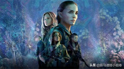 ​深度解析《湮灭》：烧脑神作还是故作深沉的烂片