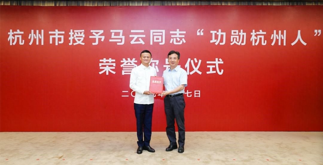 马云今天退休,回顾马云的20张照片,致敬乡村教师马老师