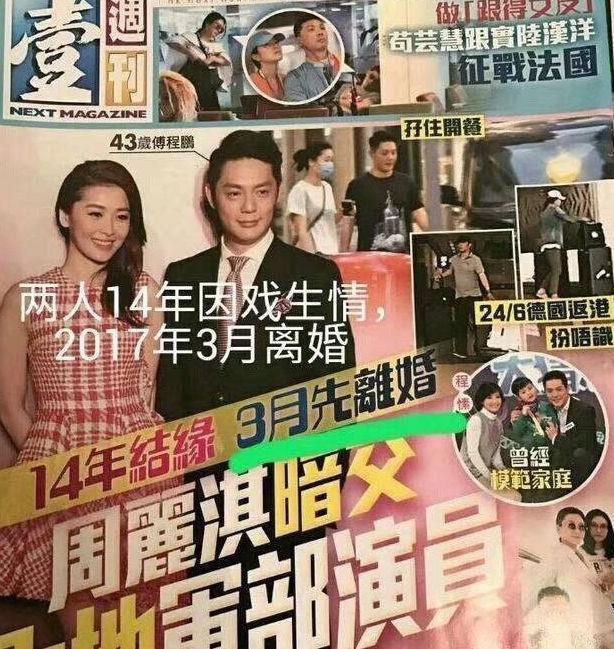 周丽淇结婚喜讯被爆,粉丝祝福满满,却因这一发现惨遭网友唾骂