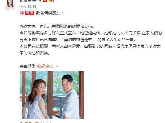 周丽淇结婚喜讯被爆,粉丝祝福满满,却因这一发现惨遭网友唾骂