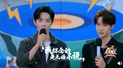 ​天天向上肖战唱的苦情歌叫什么