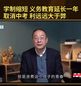 ​金教授振臂高呼，建议取消中考，在教育圈一石击起千层浪！