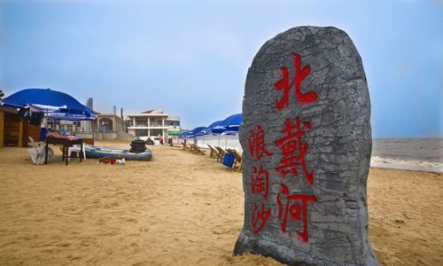 北戴河是南方还是北方