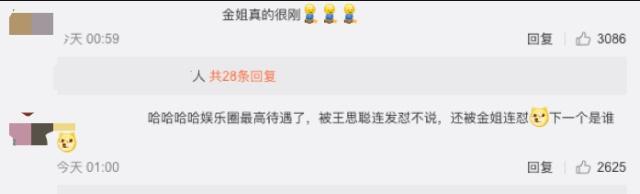 吴秀波事件为什么娱乐圈没人帮他说话 为什么只有金星敢怼吴秀波