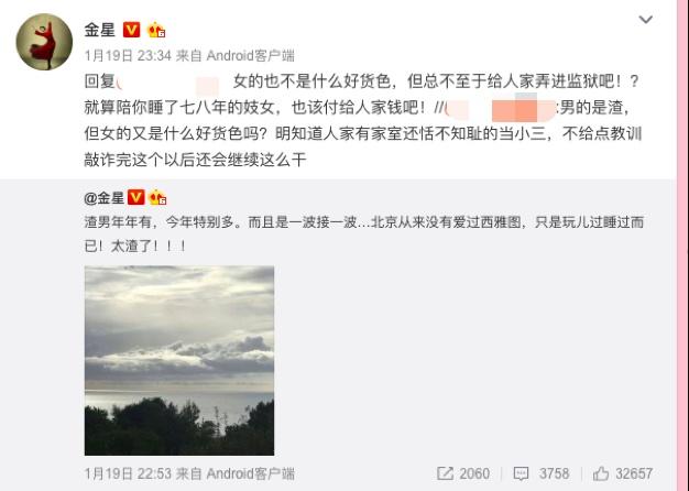 吴秀波事件为什么娱乐圈没人帮他说话 为什么只有金星敢怼吴秀波