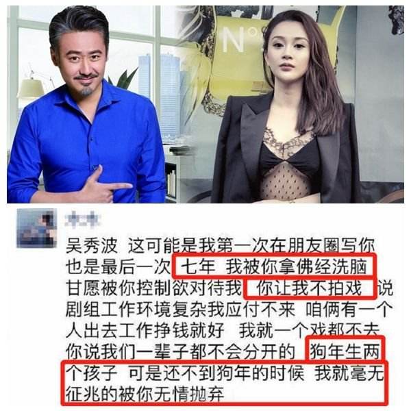 吴秀波事件为什么娱乐圈没人帮他说话 为什么只有金星敢怼吴秀波