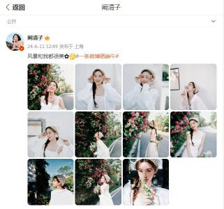 ​阚清子分享老公视角下美照，温柔可爱显少女，笑容灿烂
