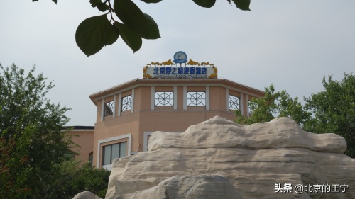 “静之湖”闲暇时可以去转转（京郊游）