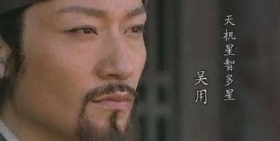 ​及时雨是谁智多星是谁,及时雨是谁