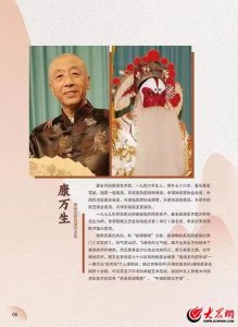 ​9月22日，京剧表演艺术家康万生舞台生涯65周年个人演唱会来啦！