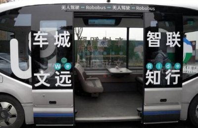 无人驾驶小巴又“上新”