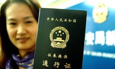 港澳通行证有效期,港澳通行证有效期多久图2