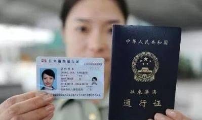 港澳通行证有效期多久