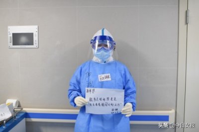​湖南抗疫护士的“心愿便利贴”，为何频频成热搜？
