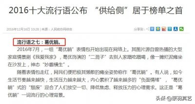 ​“葛优躺”打了600场官司，获赔700多万，这样的图片你还敢用吗