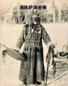 ​什么是萨满？