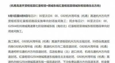 ​杭州绕城高速改造困难重重，互通点进行移动迁址