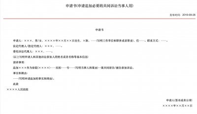 ​手把手教你打官司之交通事故篇下（十三）