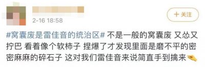 ​娱乐圈第一窝囊废，气质完全拿捏......