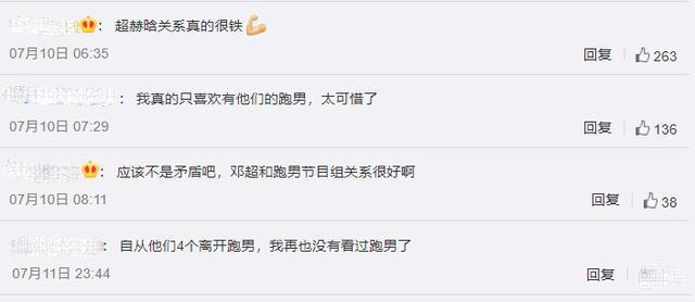 与节目组有矛盾?邓超陈赫鹿晗退出跑男原因曝光,网友直呼太可惜