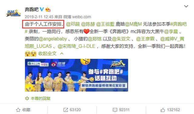 与节目组有矛盾?邓超陈赫鹿晗退出跑男原因曝光,网友直呼太可惜