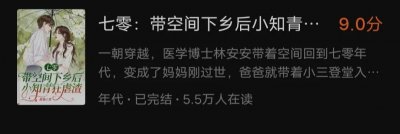 ​5本穿越七零年代文，爹不疼娘不爱，掏空家底去下乡