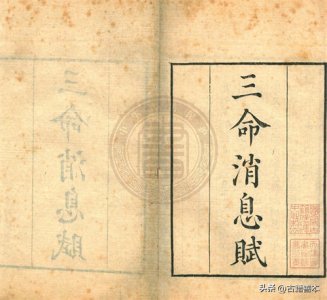 ​【古籍善本】《三命消息赋》
