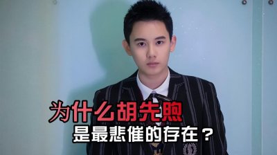 ​《流浪地球2》胡先煦的出场时间有多晚？电影快演完了，他才登场
