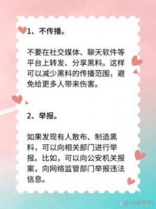 ​黑料不打烊：国产网红黑料吃瓜网站全面解析