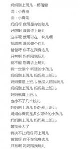 ​一首《妈妈别上班儿》，唱出了男权社会对“妈妈”的潜在偏见