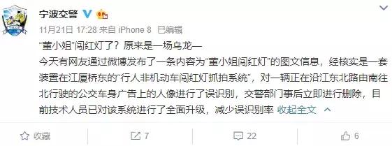 董明珠被双重处罚（拥有完美不在场证明的董明珠）(3)