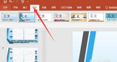 ​ppt背景图片设置，ppt背景图片怎么设置一张用到底？