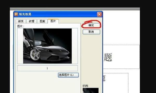 ppt背景图片设置，ppt背景图片怎么设置一张用到底？图8