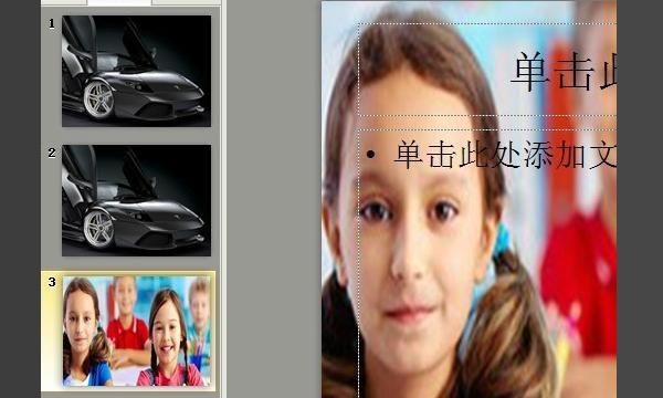 ppt背景图片设置，ppt背景图片怎么设置一张用到底？图9