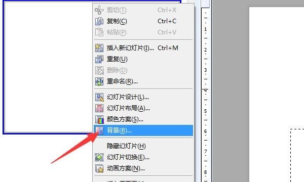 ppt背景图片设置，ppt背景图片怎么设置一张用到底？图4