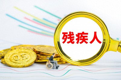 ​如何通过第三代残疾人证看出残疾类别和残疾等级？